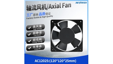 AC交流12025 120*120*25MM轴流风机 铝合金外框