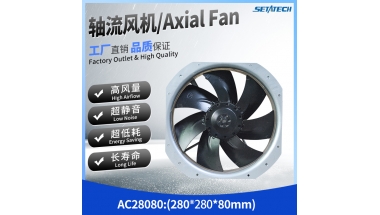 AC交流28080（250）280*280*80MM轴流风机 铝框铁叶外转子轴流风机