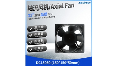 DC15050直流 150*150*50MM轴流风机 铝合金框