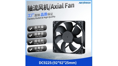 DC9025 9225直流90*90*25MM / 92*92*25MM 轴流风扇