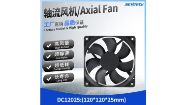 DC12025直流120*120*25MM轴流风扇