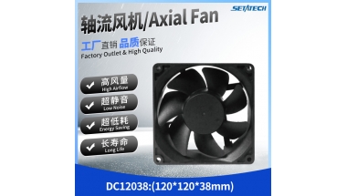 DC12038直流120*120*38MM轴流风扇 普通框叶