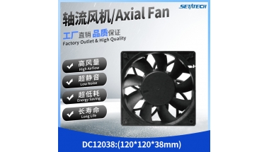 DC12038直流120*120*38MM轴流风扇 增压框叶