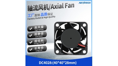 DC4028直流40*40*28MM轴流风扇 转速17000rpm以下