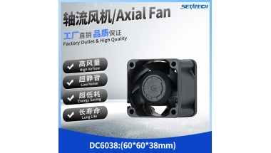 DC6038直流60*60*38MM轴流风扇