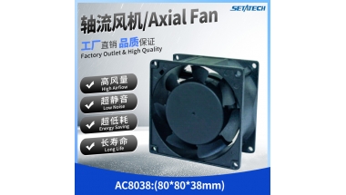 AC交流8038 80*80*38MM轴流风机 铝合金外框