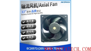 EC变频交流110V220V 20572散热风扇 205*205*72MM铝框轴流风机