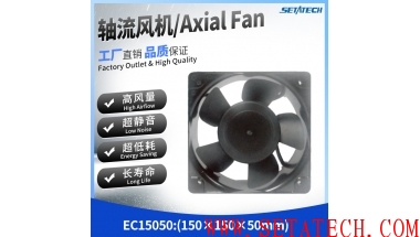 EC变频交流110V220V 15050散热风扇 150*150*50MM铝框轴流风机