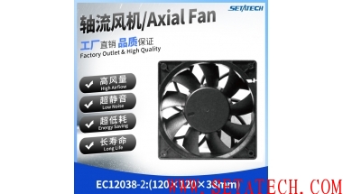 EC变频交流110V220V 12038散热风扇 120*120*38MM轴流风机 增压框叶