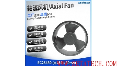 EC变频交流110V220V 25489散热风扇 Ф254*89MM铝框轴流风机