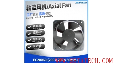 EC变频交流110V220V 20060散热风扇200*200*60MM铝框轴流风机