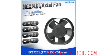 EC变频交流110V220V 17251散热风扇 172*150*51MM铝框轴流风机